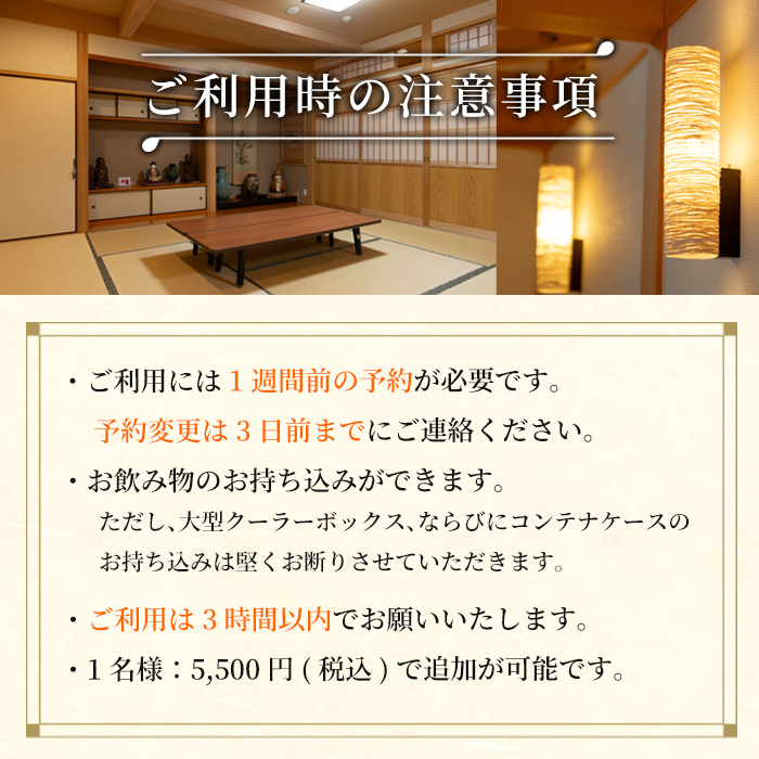 ＜事前予約制＞ねぎしゃぶ お食事券(4名様用)ねぎしゃぶ しゃぶしゃぶ 鱧 はも 鍋 お鍋 旅館 食事券 チケット【101500701】【菊水旅館】