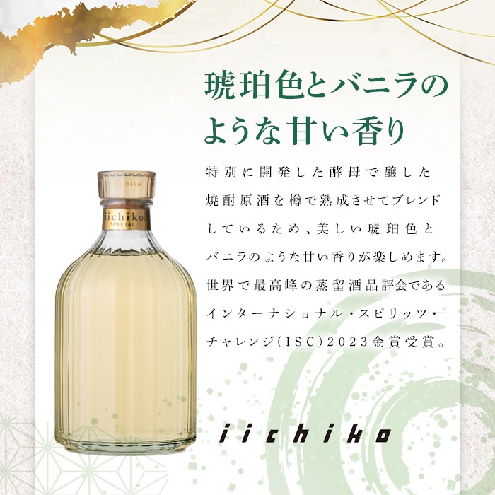 いいちこプレミアムFSp(合計1.44L・720ml×2本)大分むぎ焼酎 720ml お酒 30度 いいちこ むぎ焼酎 麦焼酎 常温 飲み比べ セット【101600300】【江戸心本館USA　未来ファクトリー事業部】