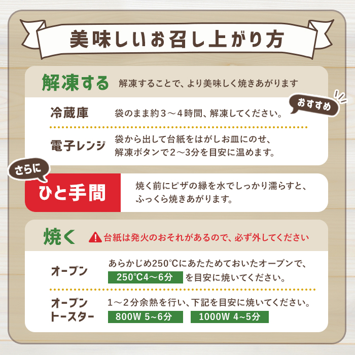 南の大地ピザ Cセット(5枚)ピザ イタリアン マルゲリータ 冷凍 お祝い パーティー 惣菜 こだわり セット【102100300】【スターフーズ】