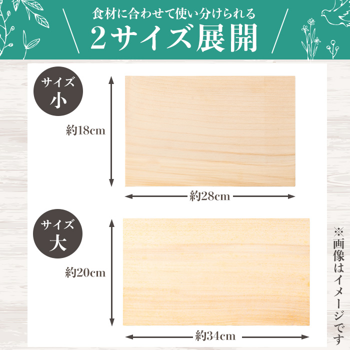イチョウの無垢材「まな板」大小セット(計2枚)木製 まな板 イチョウ キッチン 料理 大小 安心院産 セット【102600200】【津房地区まちづくり協議会】