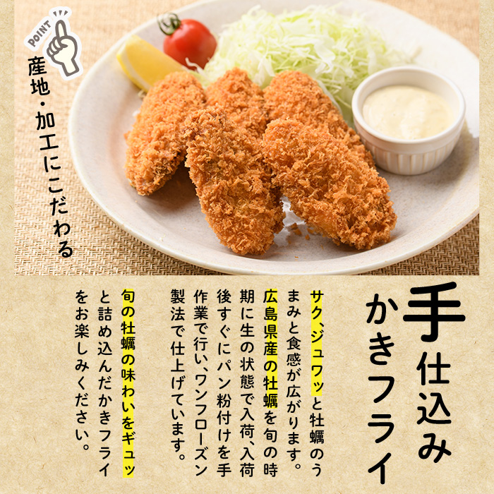 えび舎 かきフライ (計900g・300g(8粒)×3P) カキフライ 牡蠣 簡単 お弁当 おかず 惣菜 おつまみ 揚げるだけ 小分け【104900601】【浜繁水産】