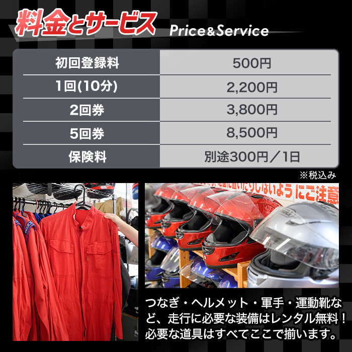 ソニックパーク安心院利用クーポン(6,000円分)クーポン 体験 アウトドア レーシング場 レーシングコース【106500100】【ガリレオレーシング】