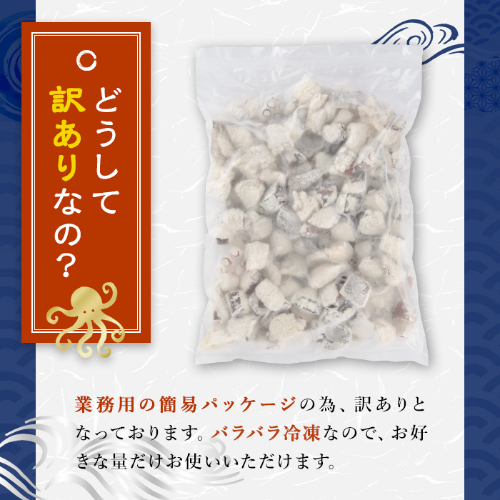 ＜訳あり・業務用＞たこ唐揚げ (1kg) たこ タコ 蛸 惣菜 おかず おつまみ 揚げるだけ からあげ 海鮮 魚介 海産物 簡単 調理 冷凍 国産【106800301】【網中水産】