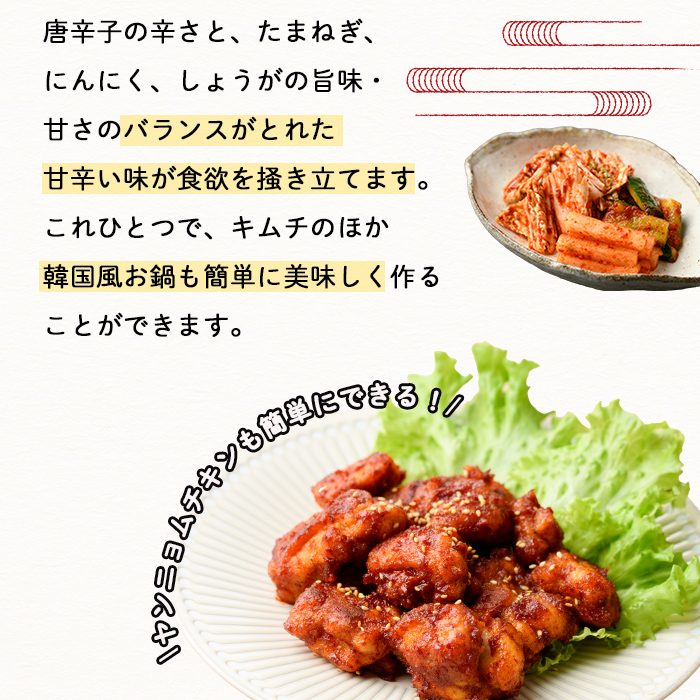 薬念 (計600g・200g×3本) 調味料 たれ タレ 万能調味料 ヤンニョム キムチ 韓国料理 鍋 麺 【107900400】【アリラン食堂】