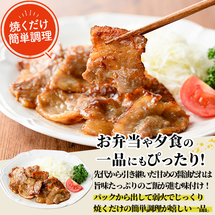 特製タレ漬け豚バラ(1kg)豚肉 ぶたにく ぶた肉 ブタバラ【109900800】【ショッピングストアー光長】