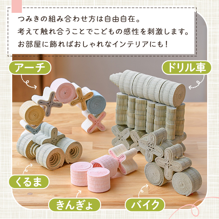 畳の積み木 たたみたす カラフル(12個セット)たたみ つみき おもちゃ 出産祝い 誕生日祝い ギフト【113600500】【佐々商】