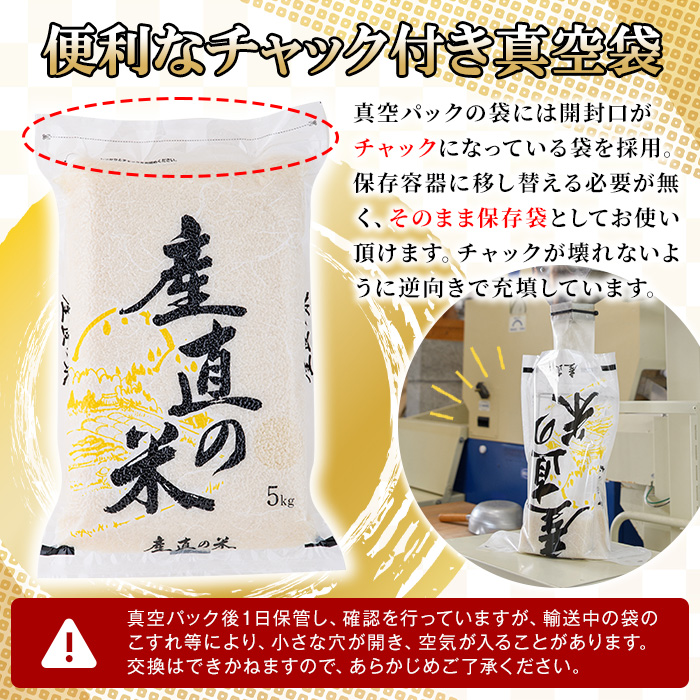 ＜先行予約受付中！2025年11月中旬以降順次発送予定＞＜令和7年産・新米＞ひのひかり 白米 (計20kg)お米 20キロ ヒノヒカリ 美白米 真空パック 真空包装【114900500】【祥田産業