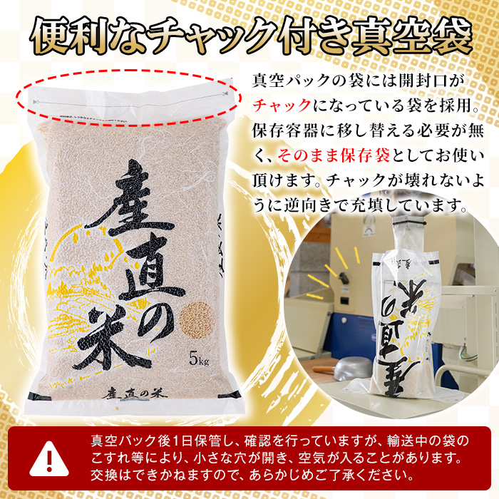 ＜先行予約受付中！2025年11月中旬以降順次発送予定＞＜令和7年産・新米＞ひのひかり 玄米(計20kg)お米 20キロ ヒノヒカリ 真空パック 真空包装 【114900600】【祥田産業】