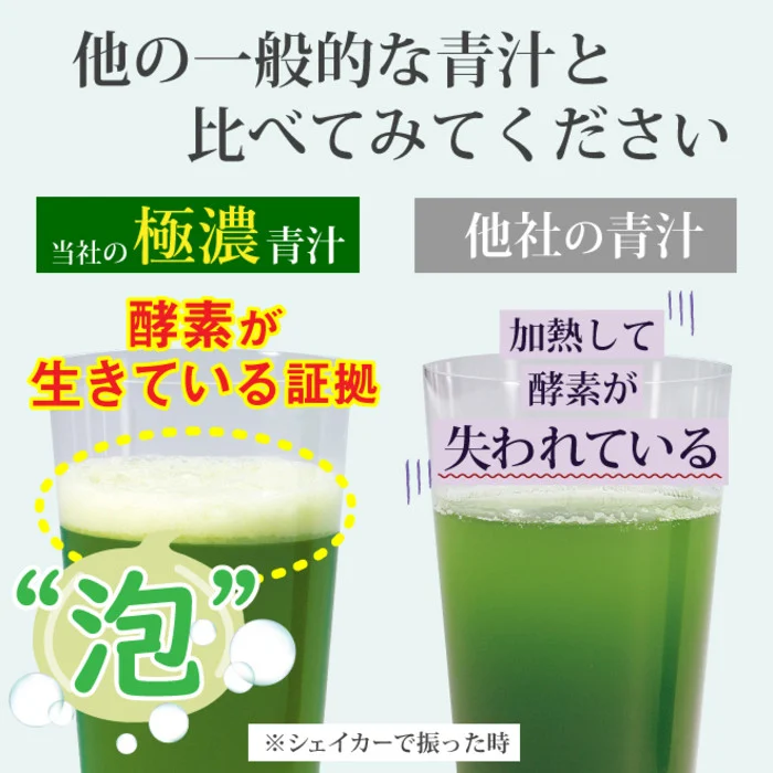 極濃青汁(計90g・3g×30包) 青汁 大麦若葉 乳酸菌 酵素 国産野菜 コラーゲン 腸内環境 腸活 常温【115400101】【無塩ドットコム】