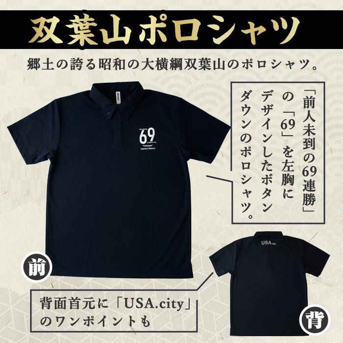 双葉山ポロシャツ・M(1点) シャツ 服 スポーツ トップス ネイビー オリジナル グッズ ファッション 男女兼用【115612100】【SFPコンサルティング】