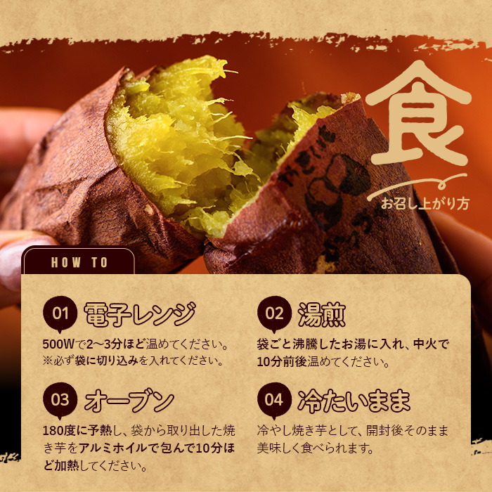 焼き芋 熟成紅はるか(1kg) 焼き芋 やきいも さつまいも サツマイモ 紅はるか 芋 おやつ 個包装【117300100】【やきいもかっちゃん】