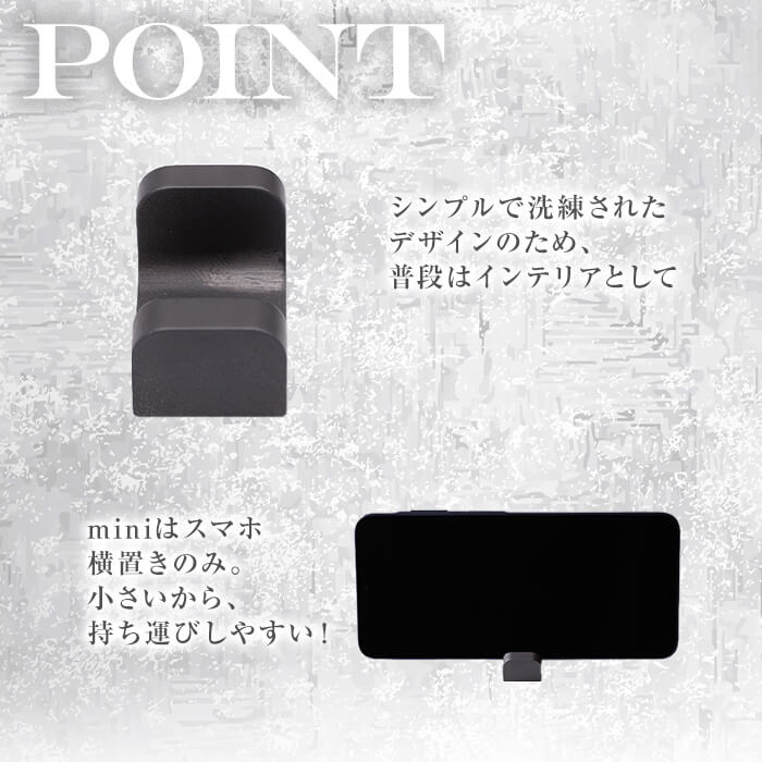 超硬スマホスタンド　硬座　mini(1個) スマホスタンド 工芸品 超硬合金 スタンド【117500400】【九州瑞穂】