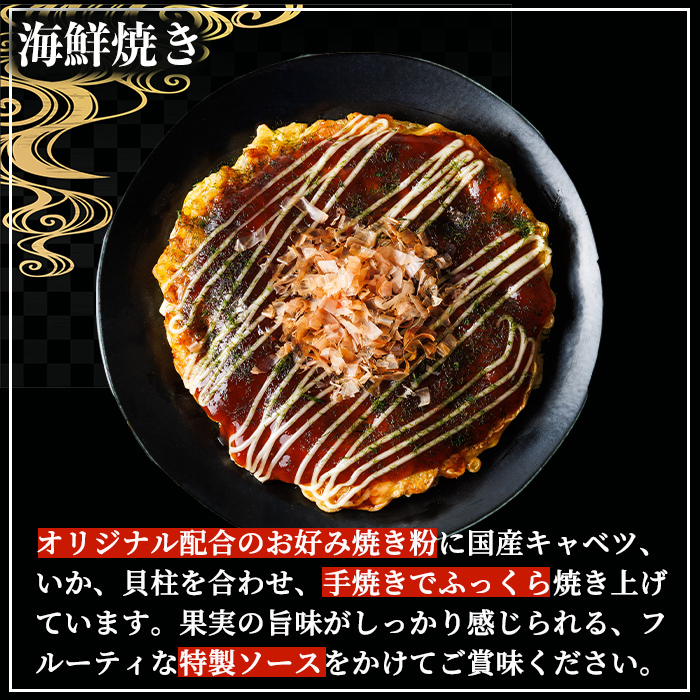 大阪お好み焼き ゆかり海鮮焼＆風月モダン焼(合計20枚・各10枚×２種) お好み焼き 海鮮焼 ゆかり もち チーズ セット 鶴橋風月【118100600】【ヤバケイ】