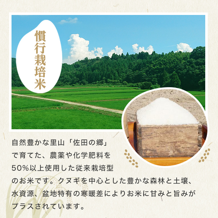 ＜令和7年産＞＜定期便・総３回＞佐田の郷の米 慣行栽培米(計81kg) お米 白米 ごはん ヒノヒカリ ひのひかり ブランド米 常温 常温保存【211700500】【雅設置プロジェクト　佐田の郷の会】