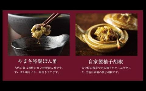 料亭やまさ すっぽん鍋・安心院蔵 特別セット(2人前)お酒 焼酎 麦焼酎 鍋セット 縣屋酒造【111800400】【食通】