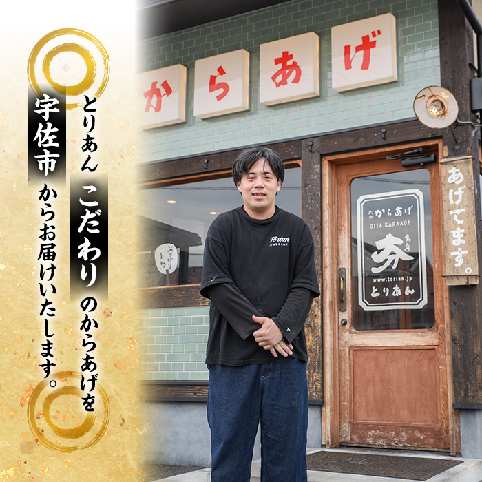 ＜からあげグランプリ最高金賞＞宇佐 とりあんのからあげ3点セット(合計1.1kg・3種)から揚げ からあげ 簡単 冷凍 惣菜 お弁当 おかず おつまみ 揚げるだけ セット【1035100100】【BOROYA】