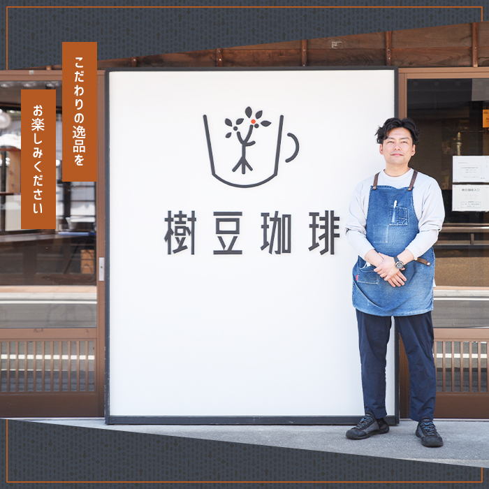 ＜期間限定＞アイスコーヒーリキッド ギフト箱入り 勝負めし (計3L・1L×3本)【104000600】【樹豆珈琲】