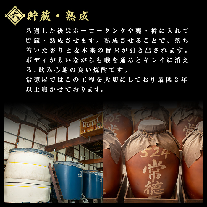 宇佐極上麦焼酎「兼八」「宇佐ぼうず道中 焙煎燻蒸譲し」セット(合計1.44L・720ml×2本)酒 お酒 むぎ焼酎 720ml 麦焼酎 アルコール 飲料 常温 数量限定 飲み比べ セット【104301600】【山添産業】