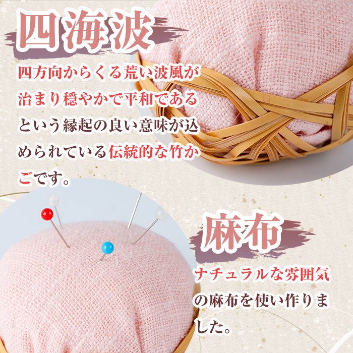 ピンクッション 針山(1個)針山 はり山 裁縫道具 裁縫 ハンドメイド【104400100】【竹工房オンセ】