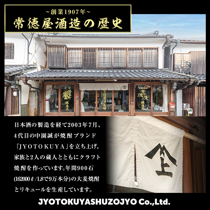 常徳屋 高精白吟仕込み 麦焼酎 25度(1.8L)酒 お酒 むぎ焼酎 高精白 1800ml 麦焼酎 アルコール 飲料 常温【106100901】【酒のひろた】