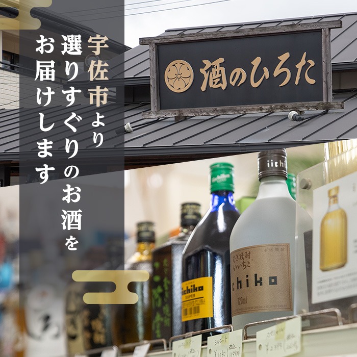 安心院蔵 25度 パック(計10.8L・1800ml×6本) 酒 お酒 むぎ焼酎 1800ml 安心院蔵 麦焼酎 アルコール 飲料 常温 紙パック セット【106105800】【酒のひろた】