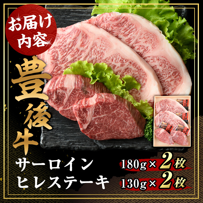 豊後牛サーロイン・ヒレステーキセット(合計約620g)牛肉 お肉 豊後牛 牛サーロイン ヒレ ステーキ セット【106402100】【まるひで】