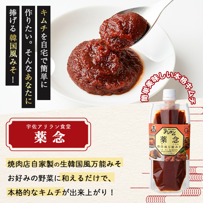 アリラン秘伝のたれセット(合計3本) 調味料 たれ タレ セット 焼き肉 焼肉 焼肉のたれ 万能調味料 ヤンニョム 薬念 薬念醤 キムチ 韓国料理 【107900200】【アリラン食堂】