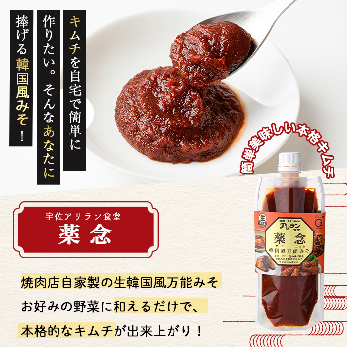 アリラン秘伝のたれギフトセット(合計3本) 調味料 たれ タレ セット 焼き肉 焼肉 焼肉のたれ 万能調味料 ヤンニョム 薬念 薬念醤 キムチ 韓国料理 プレゼント 贈り物 【107900300】【アリラン食堂】