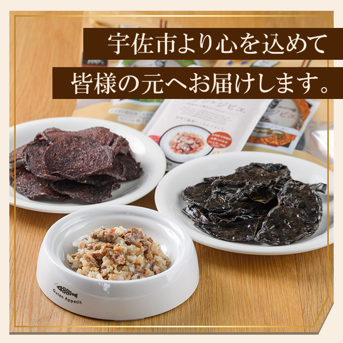 メゾンドジビエ ドッグフード 天然鹿の無添加ジャーキー・赤身(計135g・45g×3個) 鹿肉 赤身ジャーキー レバージャーキー 無添加 無保存料 国産 小分け 常温 常温保存【113100500】【ネイト】