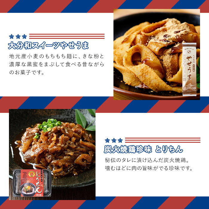 ＜期間限定＞故郷のお祝いセット THE USA Box/DX(10品)詰め合わせ 手ごね味噌 黒煮豆 はちまんの恵 黒豆きな粉 高菜漬け 鶏めし ねぎねぎ団味噌 やせうま とりちん 宇佐勝ちえび ゆずぽん酢 宇佐ブランド認証品【114000800】【一般社団法人　地域商社USA】