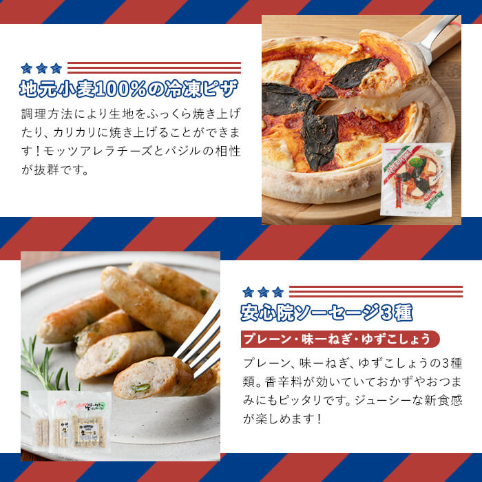 ＜数量限定＞地元高校生が選んだ「大人のハッピーセット」 THE USA Box/DX(6品) 詰め合わせ 太閤 からあげ 唐揚げ 鱧のみりん干し 冷凍ピザ 安心院 ソーセージ 冷凍 冷凍保存【114004500】【一般社団法人　地域商社USA】