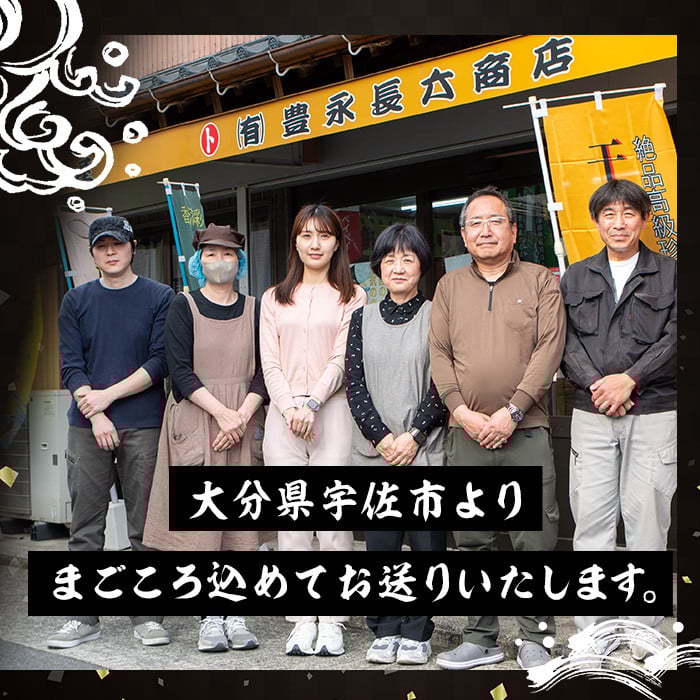 長洲港直送セット4(計3種)おつまみ 海老 赤えび 干物 乾物 かちえび 青のり 青のり粉【114300601】【豊永長六商店】