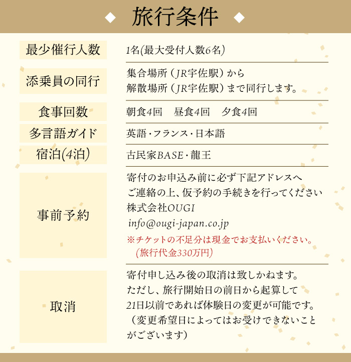＜要予約＞The Folklore of KAGURA 神楽伝承体験チケット (27万円分・4泊5日) ツアー 旅行 神楽 伝統芸能 民俗 宿泊【117200300】【OUGI】