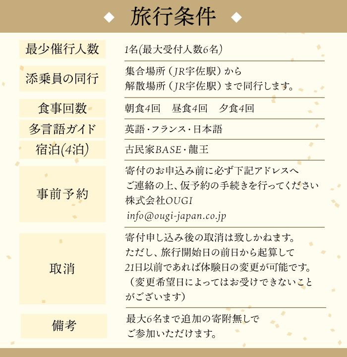 ＜要予約＞The Folklore of KAGURA 神楽伝承体験 (4泊5日) ツアー 旅行 神楽 伝統芸能 民俗 宿泊【117200400】【OUGI】