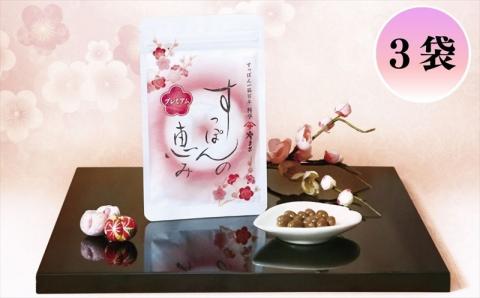 料亭やまさ すっぽんの恵み(計186粒・62粒×3袋)サプリメント コラーゲン 常温 常温保存 【111800300】【食通】