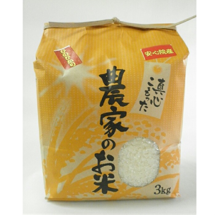 安心のお米 安心院・院内産ひのひかり(計6kg・3kg×2袋)米 お米 ひのひかり ヒノヒカリ 白米 安心院 院内 山郷米 大分県産【100800202】【百笑一喜】