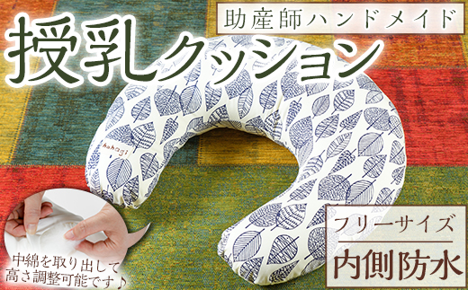 助産師考案 hahagi 授乳クッションフリーサイズ(1個)防水 円形 授乳用 授乳グッズ 日本製 ぴったり フィット 授乳枕 出産祝い 出産準備 ベビー 快適 マタニティ 子育て ベビー用品【110900100】【合同会社ユー・ティー企画】