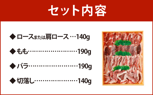 067-316 安藤牧場 ラム 焼肉 盛合せ 660g 4種 セット