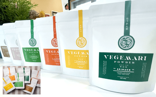 VEGEMARI パーフェクト セット