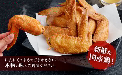 骨付き 手羽先 からあげ用 味付け生 約2.7kg