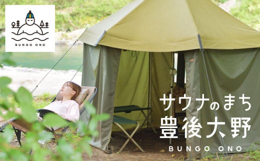 豊後大野市への寄付（返礼品はありません）1口 5万円