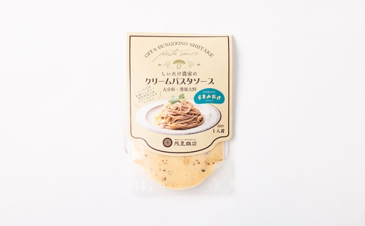 しいたけ農家のクリームパスタソース