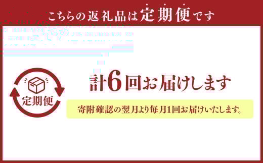 【6ヶ月定期便】おおいた和牛セット 合計約2.45kg