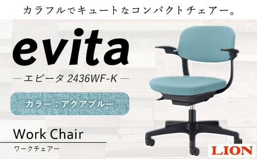 ライオン有限会社 ワークチェアー エビータ ( 2436WF-K )