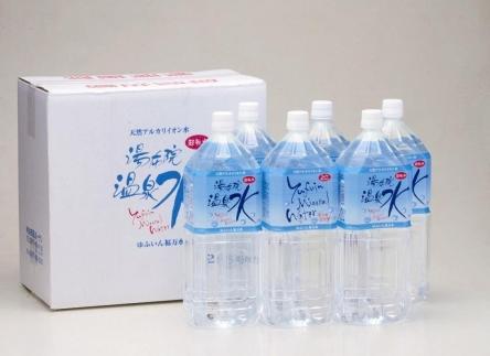 ＜１２ヶ月連続お届け 定期便＞天然アルカリイオン水　湯布院温泉水　超軟水　2L×6本