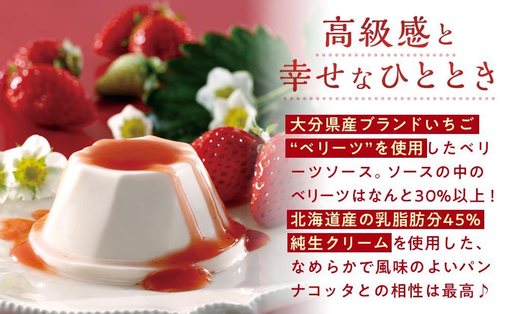 ＼年内発送／ 【お菓子の菊家】ベリーツのパンナコッタ 6個（3個入×2箱）セット