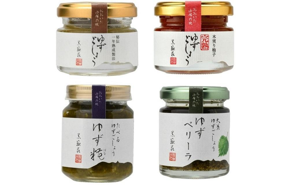食べ方いろいろ！ゆずごしょう 4種類 × 各1個 食べ比べ セット＜旅館黒嶽荘＞