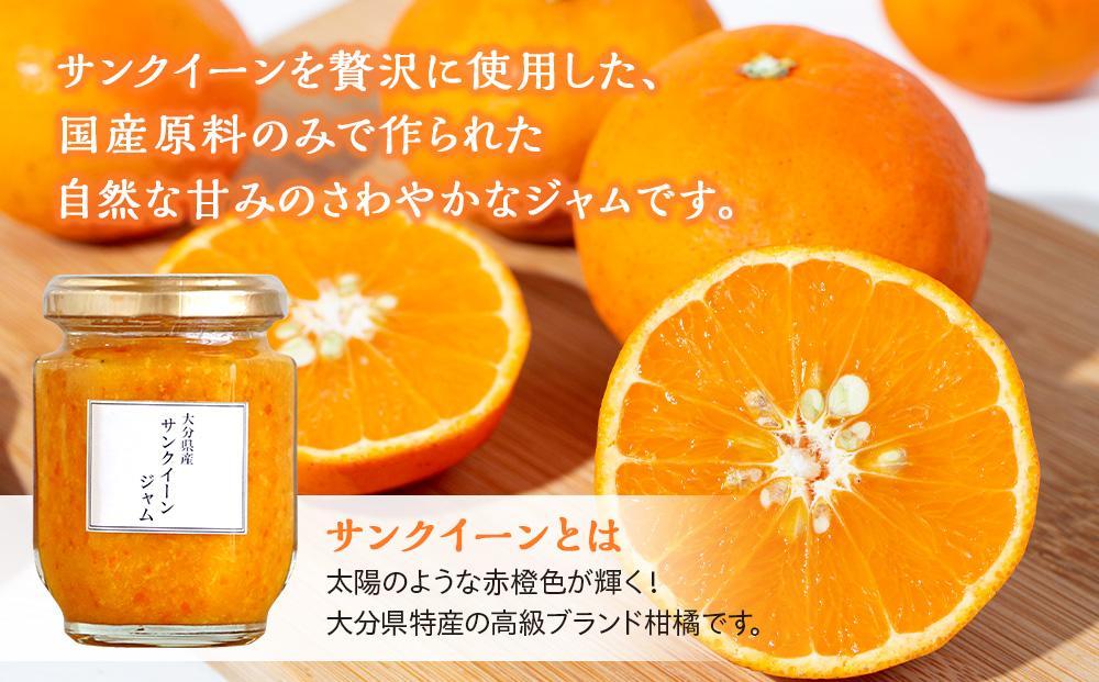 ＜さわやかな香りと優しい甘み＞サンクイーンジャム 140g×3個 セット