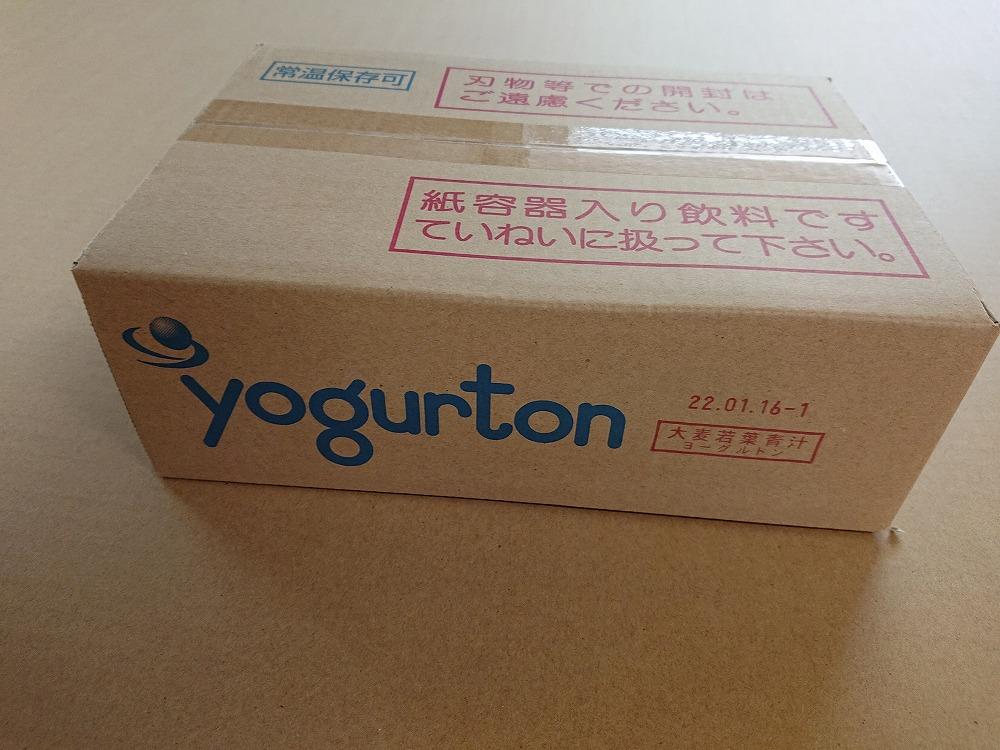 大分県産　大麦若葉青汁200ml１６本入り　２箱セット