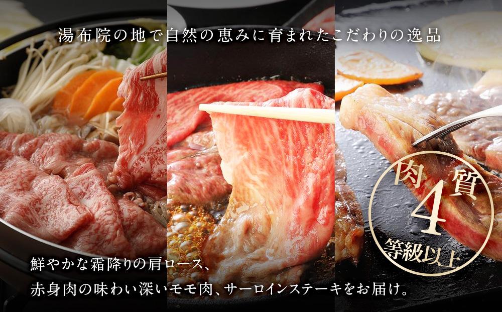 【3回定期便】湯布院牛 味わい尽くしコース 総計2kg以上 ｜ 肉質4等級以上 こだわりの逸品